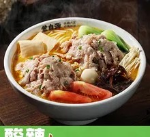 Golden Sour Beef Noodle Soup