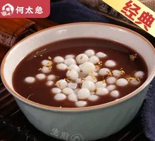 Osmanthus Red Bean Paste Dumplings