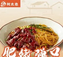 Secret-Recipe Braised Intestine Dry Noodles