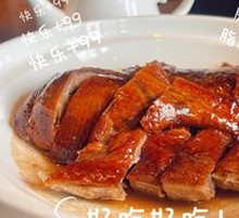 Premium Roast Goose