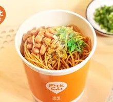 Nanchang Noodle Salad
