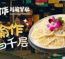 Yu-style White Thousand-layered Cake