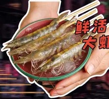 Fresh Large Shrimp