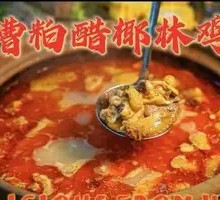 Sour Vinegar Chicken with Guolin