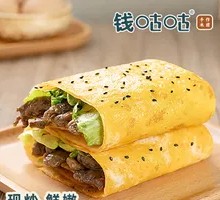 Black Pepper Beef and Egg Pancake