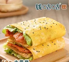 Pork Tenderloin Egg Pancake