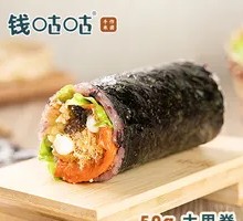 Large Pork Belly Rice Ball