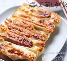 Pan-Fried Dumplings
