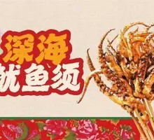 Deep-Sea Squid Tentacles