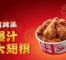 Juicy Chicken Drumettes