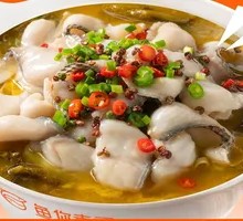 Spicy麻 Sichuan Pickled Fish