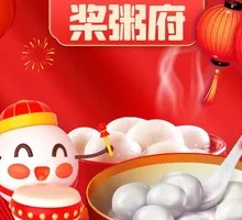 Family Feast Glutinous Rice Balls