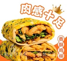 Golden Chicken Strip Double Egg Pancake