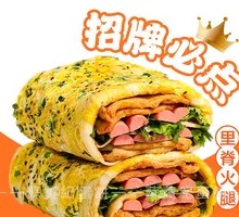 Signature Pork Tenderloin Ham Double Egg Pancake