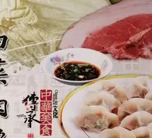 Chinese Dumplings with Cabbage and Pork Filling