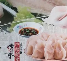 Braised Fish Dumpling Filling