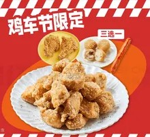 Chicken Cart Festival Custom Combo