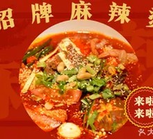 Signature Spicy Hot Pot