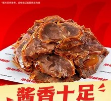 Sauce-Flavored Beef Shank