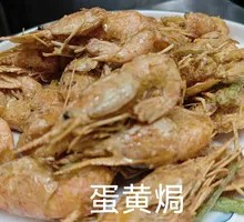 Egg Yolk Baked Shrimp