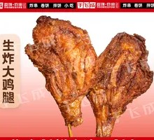 Crispy Fried Chicken Leg