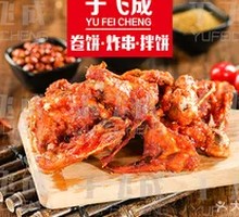 Crispy Chicken Collar