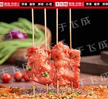 Signature Black Pepper Pork Slices