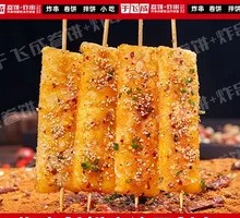 Crispy Glutinous Rice Cake
