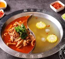 Special Yang-Yang Hot Pot