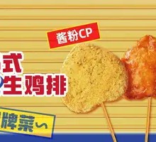 Korean Double Chicken Cutlet