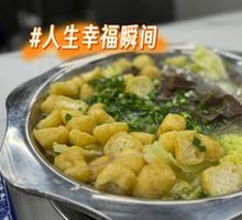Mutton and Lamb Tripe Hot Pot