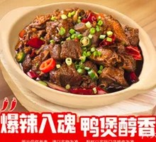 Clay Pot Black Duck Stew