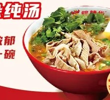Beef Offal Clear Soup