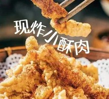 Spicy Pork Crispy Bites with Sichuan Pepper