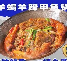 Goat Spine, Goat Hoof, and Softshell Turtle Hot Pot