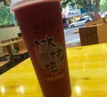 Ice Bayberry Juice