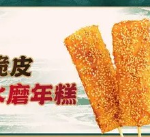 Crispy Rice Cake