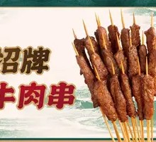 Fresh Tender Beef