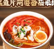 Black Fish Slice Grandma Tomato Noodle Soup