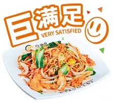 Extra Satisfaction Pork Fillet Egg Fried Noodles