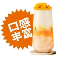 Mango Coconut Sago Dessert