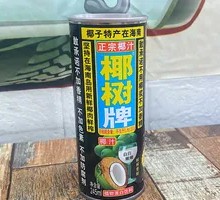 Coconut Tree Single Order No Free