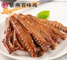 Five-Spice Goose Wings