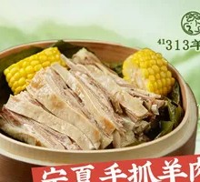 Ningxia Hand-grabbed Lamb Ribs