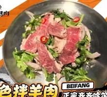 Spicy Marinated Lamb