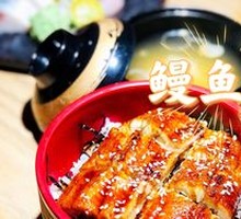 Grilled Eel Rice Bowl