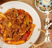 Spicy Beef Stir-Fried Rice Noodles