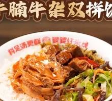 Beef Shank and Offal Combination Rice