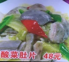 Sour Cabbage Pork Tripe Stir-fry