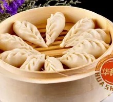 Willow Leaf Steamed Dumplings